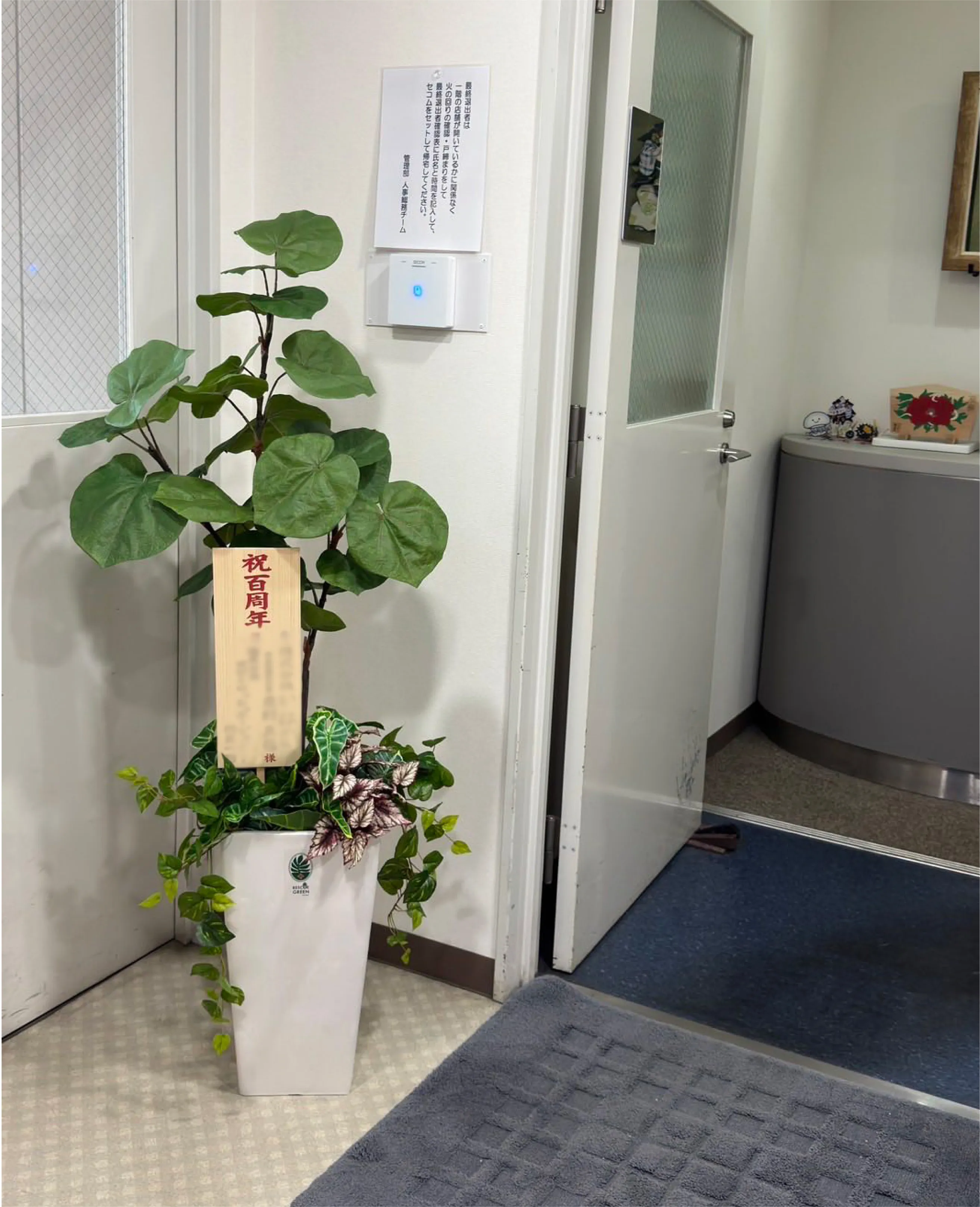 03 レスキューグリーン 商品設置画像