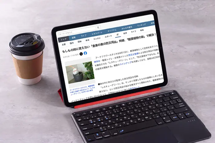 メディア掲載イメージ
